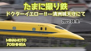 清洲城天守最上階にて、JR名古屋駅から出て来たドクターイエロー…😆👍