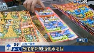 中視新聞》易中獎常遭竊 賊專偷端午刮刮樂