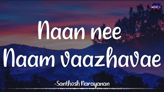 Naan Nee Naam Vaazhave (Lofi) - Santhosh Narayanan | Dheekshitha x Shakthisree | Madras /\\