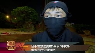 港大学生自制武器练兵 全面抗警守卫象牙塔