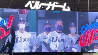 2022/5/27 セ・パ交流戦 西武vs横浜DeNA  オープニング スタメン選手紹介 辻監督の後ろから顔を出したのは⁉︎