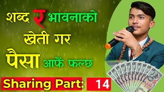 बुहारी भाग - २१४ || BUHARI Episode -214 || कथा चेलीकाे || Nepali Buhari Serial