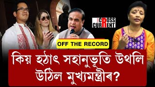 শেনৰ দৰে চোঁচা লৈ ফেঁচাৰ দৰে হ’ল কিয় BJP  ?