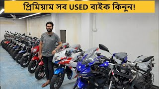 মিরপুরের বৃহৎ USED বাইকের শোরুম থেকে বাইক কিনুন | used bike price in bd 2024