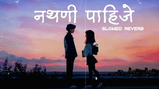 Nathani Pahije [Slowed Reverd] Marathi Lofi Song | Tending Song | Sonali S | Nick S | Suhani P