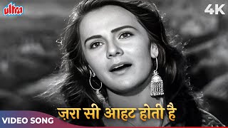 Lata Mangeshkar Old Song - Zara Si Aahat Hoti Hai HD | Madan Mohan | Haqeeqat 1966 Songs