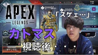 【Twitch】よしなま『APEX』コメ有【2021/09/29】