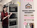 鐵坊家具 六層電器收納架 cinya老師