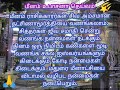 தமிழ் ஷாட்ஸ் மீன ராசிக்காரர்கள்💥💥 கண்டிப்பாக இதை செய்யுங்கள் 🙏🙏🙏🌺🌺