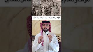 حقائق عن قبيلة العوالق | محمد بن درع