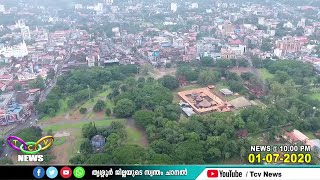 തൃശൂര്‍ ജില്ലയ്ക്ക്  71-ാം പിറന്നാള്‍ | TCV  Thrissur