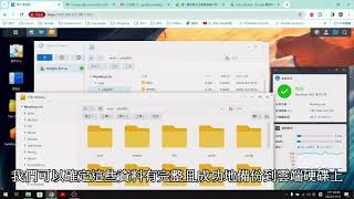 Synology NAS 教學：HyperBackup 異地備份到 Google Drive 與 DropBox 各家雲端硬碟