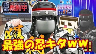 超戦闘中プレイしたら最強の忍きたｗｗ賞金570万円ゲットできるか！？