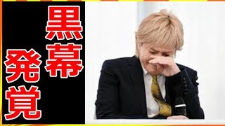 小室哲哉を引退に追い込んだ真の黒幕の存在。安室奈美恵さんも涙が止まらない。【芸能ライオン】