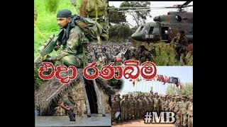 Operation Mavil Aru - මාවිල් ආරු සටනින් - එදා රණබිම