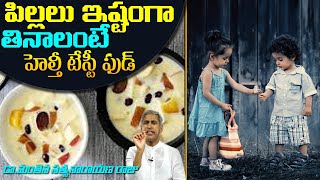 What is Healthy Diet For Your Children ? | Strength Food | Weight | Dr Manthena Satyanarayana Raju