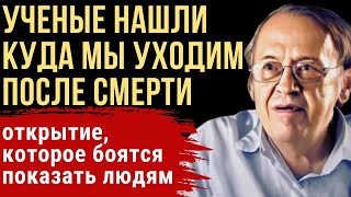 Покинувшие земную жизнь живы! Сенсационное Откровение Алексея Приймы: Доказательства Загробного Мира