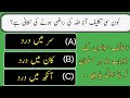Top Islamic Question with Answers in urdu and Hindi | Part 02 | Islamic sawal jawab | Q and A