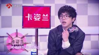 K-Art School 声乐老师-吴侑俊演出中国“看见你的声音”节目（韩文歌）