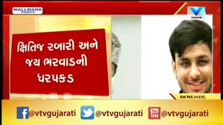 Ahmedabad: Police Arrest Kshitij Rabari \u0026 Jay Bharvad  in HL College Ragging Case | Vtv News