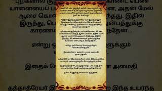 பணிப்பெண் ஒருத்தி அரிசி புடைக்கும்போது வளையல்கள் உரசி ஒலி எழுப்பின; இரண்டு வளையல்களில் ஒன்றை அவள்