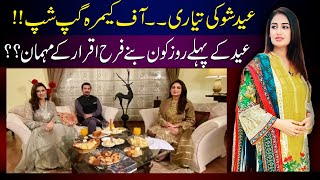 Eid Day 1 | Behind The Scenes | Interesting Chit Chat with Guests | Farah Iqrar