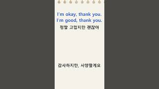 1초영어회화 l 원어민에게 No thank you 라고 하면 안되요 l 원어민 표현 l 생활영어회화