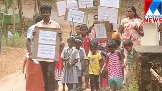 Protest to provide study facility for Gavi girls  | Manorama News