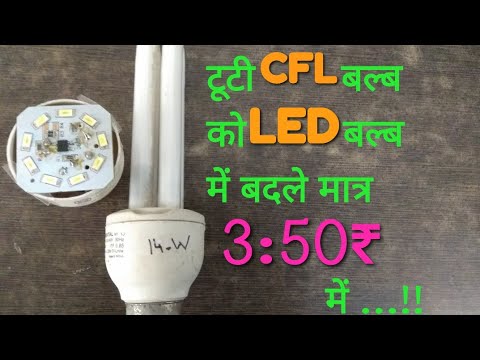 CFL Light Convert To LED Light....!! By Easy To Electric - YouTube