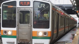 国鉄211系(A58編成)両毛線伊勢崎行き 高崎線6番線発車(629M)