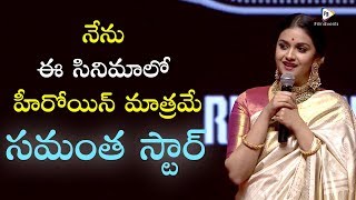 Keerthy Suresh About Samantha Character in Mahanati Movie || Keerthy Suresh, Samantha || FilmiEvents
