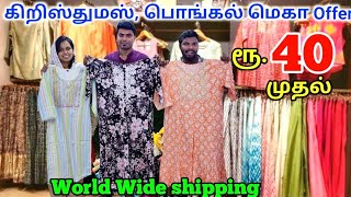 ரூ.40 முதல் 80% வரை Offer avasa,fusion brand top Kurtis,Retail price,online available| TAMIL VLOGGER