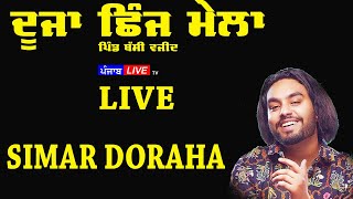 🔴Live Simar Doraha Chinj Mela Bassi Vajeed