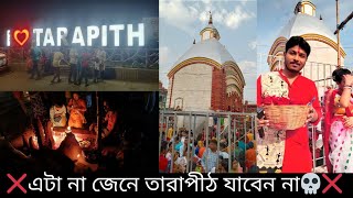 tarapith mandir | Kolkata to tarapith | tarapith tantri | tarapith hotel | ma Tara Mandir | Tara Ma