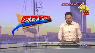 හොර මත්පැන් පාලනයට අඩු මිලට බෝතලයක්? - ''හොඳ අඩියක් අඩු මිලට\