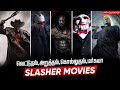 Top 10 Slasher Movies In Tamildubbed | Best Slasher Movies | Hifi Hollywood  #slashermovies