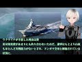 【ゆっくり解説】自衛隊スペシャル　中国空母・山東が動かない状況に遼寧ですら！中国初建造空母の実力はそこまでない？米国の監視はすごいくらい精密【特集・軍事】