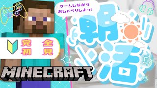 【初見歓迎】ネザーゲート作ろう！ついに始まるネザー探索編！マイクラ初心者だけどソロでエンドラ討伐したい！スマブラSP企画第9弾～スティーブ編～【朝活/マインクラフト/minecraft】