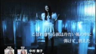 中村舞子／The Answer feat. CLIFF EDGE