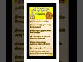 முன்னோர்களிர் சாபம் தீர #astrology #trending #viralvideo #ytshorts #shorts