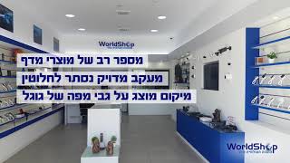 מכשירי מעקב GPS