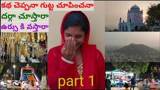 Story behind lateef saheb gutta/dargah/urs.tourist places to visit in nalgonda district of Telangana