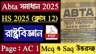 HS Abta Test Paper 2025 Political Science Solved AC 1 | Abta 2025 Class 12 Political Science Mcq Saq