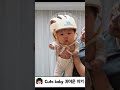 배 뽈록 귀여운 아기 baby cutebaby shorts