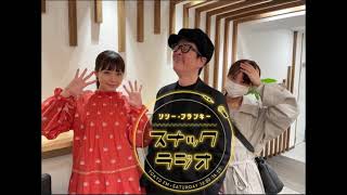 リリー・フランキー「スナック ラジオ」2021-05-15