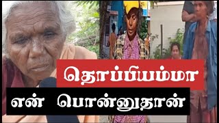 🔥Thoppiamma thiruvannamalai living in women🔥/thoppiamma mother talking/@UnmaiTv365