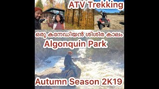 ഒരു കനേഡിയൻ ശിശിര കാലം, Fall Season 2K19, Ragged WaterFalls, ATV Trekking, Algonquin Park