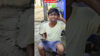 বুড়ি বয়সে ভিমরুতি😜🥺 #shorts #funny  #comedy  #malayfunnystar