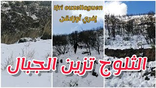 La neige aux montagnes de ifri ouzellaguen Bejaia الثلوج تزين جبال إفري أوزلاقن بجاية 2023 adfel