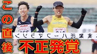 【第52回 全日本実業団山口ハーフマラソン 2024】 四釜峻佑 優勝 に批判殺到。許せない。 (ハイライト 陸上 樺沢和佳奈 太田直希 伊豫田達弥) 『宮古島大学駅伝ワイドー・ズミ』